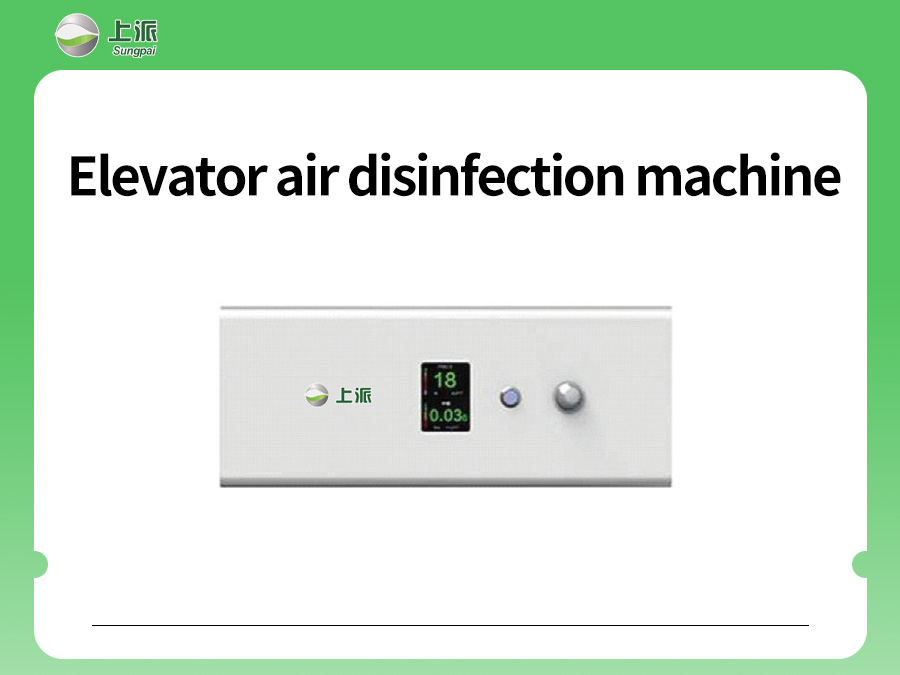 Sungpai--Elevator air disinfection machine